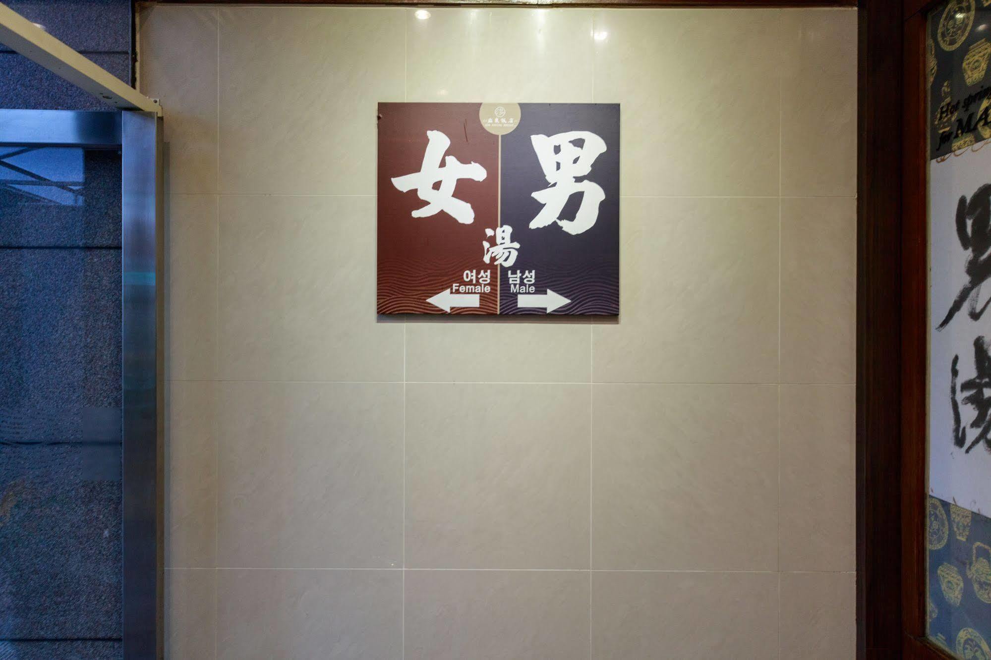 Sun Spring Resort Yilan Zewnętrze zdjęcie